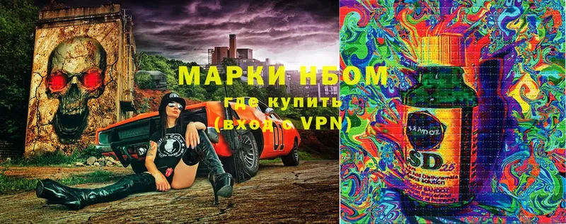 Марки NBOMe 1,8мг  omg зеркало  Вичуга 